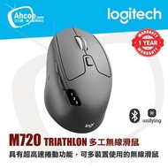 M720 Mouse 藍芽無線滑鼠 - Logitech 🔥全新現貨/實體門市現貨自取/順豐即日發🔥