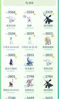 Pokémon go 帳號