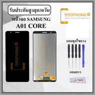 หน้าจอ SAMSUNG A01core หน้าจอพร้อมทัสกรีน แถมชุดไขควง+กาวติดหน้าจอ