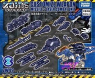 JCT  ZOIDS 洛伊德—ZW49 導彈+激光戰鬥配件 改造套組 163459