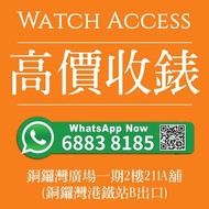 💵Watch Access 高價收錶 實體店經營 Rolex 勞力士 126610LN 126613LN 126613LB 116618LN 116618LN 116610LN 116613LN 11
