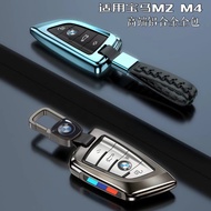 Suitable for 2024 BMW 4 Series Key Cover 425i430i 2 Series 225i M240i Blade i4 M2 Car Buckle Shell