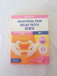 屈臣氏經痛貼(下腹用)
Watsons Menstrual Pain Relief Patch(For Abdominal Use) 有4盒
原價: $34.9一盒
精美蝴蝶型設計專為女士而設，適用於