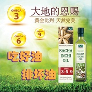AL-LECCA Sacha Inchi Oil 100% Natural 印加果油 250ml