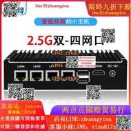 【可開發票】迷妳工控機J4125/N5105/N100/J6412無風扇微型電腦主機愛快軟路由