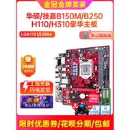Change New Warranty 2 YearsAsus B150 b250 H110 H310 1151-Pin Motherboard I7CPU Four-Piece Computer