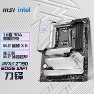Suitable for MSI（MSI） MPG Z790 EDGE WIFI DDR5Blade Motherboard Support13700K