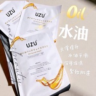 UZU - UZU 水油雙效油敷水光保濕面膜 10片
