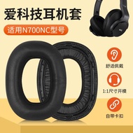 適用AKG愛科技N700NC耳機套頭戴式n700nc n700ncm2耳罩帶卡扣頭梁套皮套保護配件