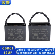 CBB61 Starter Capacitor 12UF 450V 12UF500V Hot Air Fan Motor Starter Capacitor with Wire