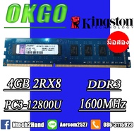 RAM PC KINGSTON 2GB DDR3 1600MHz