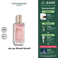 Yves Rocher Comme Une Evidence Intense EDP 50มล น้ำหอม กอมอูน อิวิดองซ์ อินเทนซ์ เออเดอพาร์ฟูม หอมคล