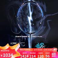 李宁羽毛球拍雷霆90max龙虎全碳素进攻型羽毛球拍减震专业拍单拍无线 雷霆90 龙 MAX 蓝色 4U F