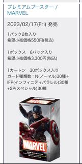 特價 WS MARVEL原箱