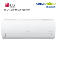 LG LSU41DHPM/LSN41DHPM 6-7坪 WiFi雙迴轉變頻旗艦 冷暖空調