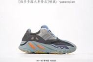 【款多多】Kanye West x Adidas Originals Yeezy Boost 700 v1 慢跑款