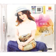 Chinese Karaoke 陈俐绢 Jane Tan - 忘记你无能为力 (CD+DVD)
