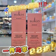 🥇🥇🥇祝賀港隊係奧運取得好成績🎤一件都享88折🎊【留言🥇即可領取優惠碼】‼‼‼
💥💥低至💰1️⃣3️⃣1️⃣/件‼‼‼
💥💥慶祝港隊奧運佳績🥇任你買‼‼‼
💥現金價💥Sukin - 天然有機認證玫瑰果