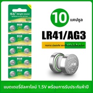 Bright stone | AG3 392 L736 แบตเตอรี่ปุ่มอัลคาไลน์ 1.5V