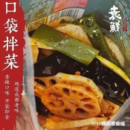 Chinese salad 【ready to be served】yuan xianpocket mixed Chinese salad Chengdu spicy red oil cold dis