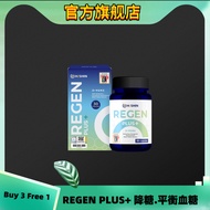 正品【Buy 3 Free 1】 regen plus