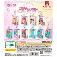 全新 包平郵 Ribbon Comics 標記飾品 漫畫 comic 漫画　全10種 扭蛋 ribbon comic 緞帶漫畫 傘扣 鎖匙扣 可愛 精品 童年回憶 百變小姬子 姫ちゃんのリボン 小紅帽