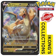 Dragonite V 049/071 S10b: Pokemon GO Japanese Holo Pokemon Card