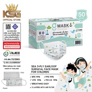 [KSG Official] หน้ากากอนามัยสำหรับเด็ก ลายปลา G LUCKY KIDS Sugical Level 2 Face Mask 3-Layer (กล่อง บรรจุ 50 ชิ้น)