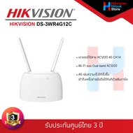 HIKVISION DS-3WR4G12C 1200Mbps 4G LTE Router Dual-Band Wi-Fi 4G LTE Router Sim เราเตอร์ เราเตอร์ใส่ซ