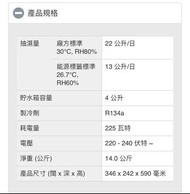 Rasonic 壓縮式抽濕機 RPD- YA22U