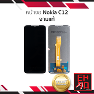 อะไหล่หน้าจอ ใช้สำหรับ Nokia C12 งานแท้ จอC12 หน้าจอโทรศัพท์ อะไหล่จอมือถือ (มีการรับประกัน)