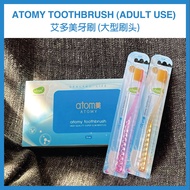 **SG READY STOCK** Atomy Toothbrush