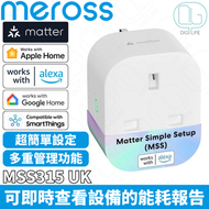 Meross Smart Wi-Fi Plug Mini 電量監控智能插頭｜MSS315 UK