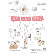 When Mom Says Are All Tears Of Course Written by Mother Loves Parent-Child Healing System Warm Comic