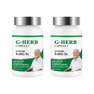 G-Herb Capsule 1 I จีเฮิร์บแคปซูลวัน 60 แคปซูล 2 กระปุก