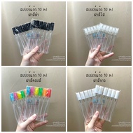 [6และ12ขวด] สเปรย์แก้ว5ml 2ml 10ml ฝาสีขาว ฝาสีดำ ฝาสีใส ฝาคละสี ขวดสเปรย์ ขวดน้ำหอม ขวดแบ่งน้ำหอม