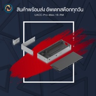 Uniquiti Pro Max 16 Rack Mount (UACC-Pro-Max-16-RM) ขอออกบิลได้ค่ะ