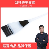 [Qiu Magic] Flat Anti-Slip Dyeing Brush Dyeing Brush Dyeing Comb Flat Dyeing Brush Anti-Slip Dyeing 