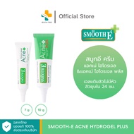 Smooth-E Acne Hydrogel Plus (7 10g) Gel Without Head Collapse In 24 Hours