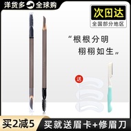 [Official Authentic] Judydoll Judydoll Double-Headed Machete Eyebrow Pencil Shaping Novice Waterproo