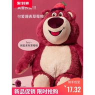 Ready Stock = MINISO MINISO MINISO Disney Genuine Strawberry Bear Doll Doll Doll Birthday Gift Plush Toy