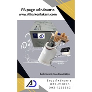 Fuel Pump Benz B-Class Diesel W246