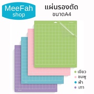 A4 4-Color Cutting Mat Pvc Material Used For In Art Work 30*22cm A4 Paper DIY Crafts