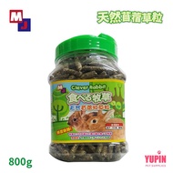 MJ Mengzhou Smart Rabbit Natural Alfalfa Grass Pellets 800g/Barrel Adult Young Rabbit/Guinea Pig/Pet
