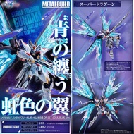 Yung108 餘少量 全新現貨 日版 魂限定 超合金 Metal Build 突擊自由高達光之翼 Soul Blue Ver. Strike Freedom Gundam Wing of Light OP Set MB