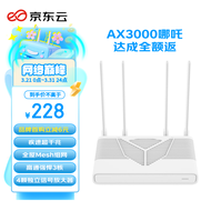 京东云无线宝路由器 AX3000哪吒 【下单全额返】WiFi6 5G双频 全屋Mesh组网 3000M无线速率 千兆家用路由器