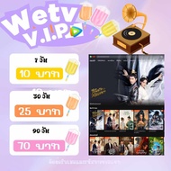 wetv/วีทีวี vip พร้อมให้รับชมทั้งแบบหารและส่วนตัวสนใจสั่งซื้อเสร็จ ทักแชทจร้า