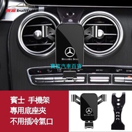 Benz Phone Holder w205 c300 w206 c200 glc250 glc300 Dedicated Phone Holder Phone Holder