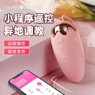 GALAKU远程APP跳蛋异地遥控调情穿戴强震充电自慰新款无线性用品GALAKU Remote APP Jumping Egg in a Remote Location*20250419