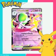 Mega Serin ex RR Foil 071/193 (ma3t) Pokemon Trading Card Game